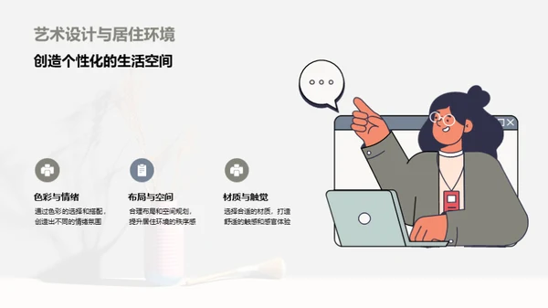 水墨风其他行业教学课件PPT模板