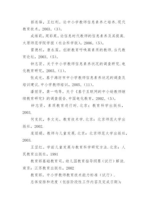 算法类论文开题报告.docx