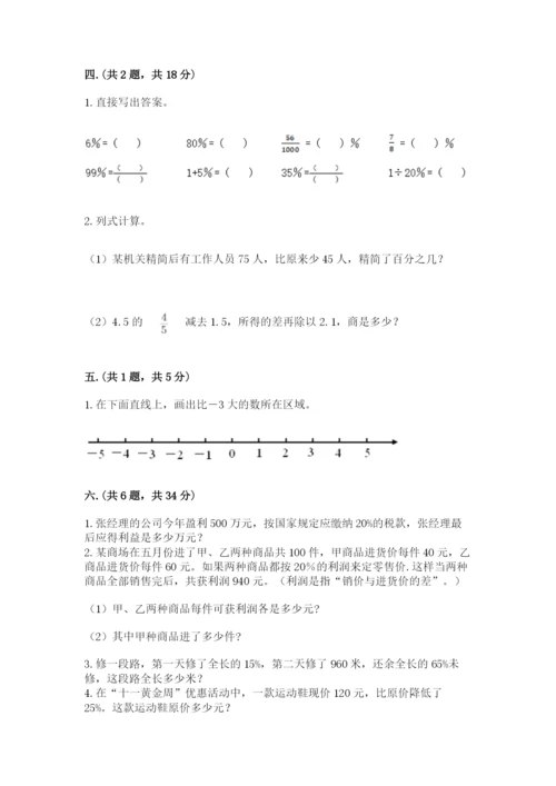 郑州小升初数学真题试卷附答案（典型题）.docx