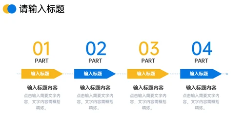 企业经营模式介绍通用PPT模板
