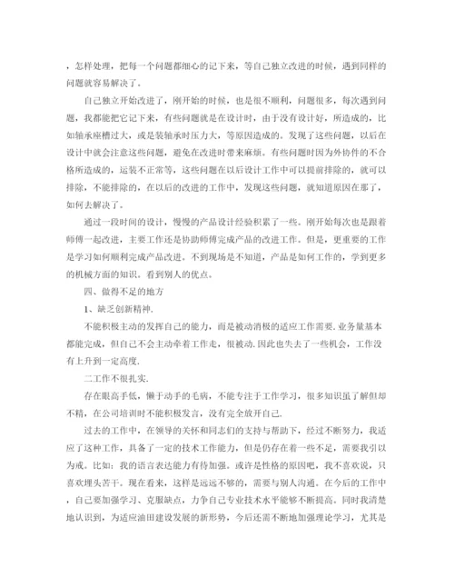 精编之机械工程师评审个人工作总结范文.docx
