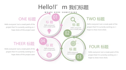 粉色淡雅女生部小清新年终工作总结通用PPT动态模板