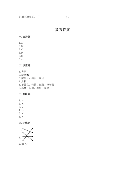 教科版二年级上册科学期末测试卷新版.docx