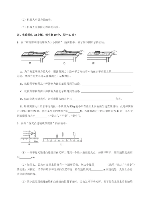 基础强化广东深圳市宝安中学物理八年级下册期末考试定向训练练习题.docx