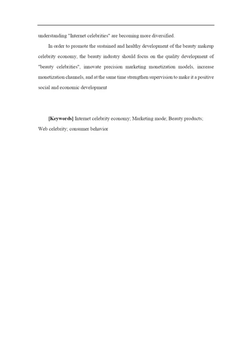 刘嘉琪-毕业论文-终稿.docx