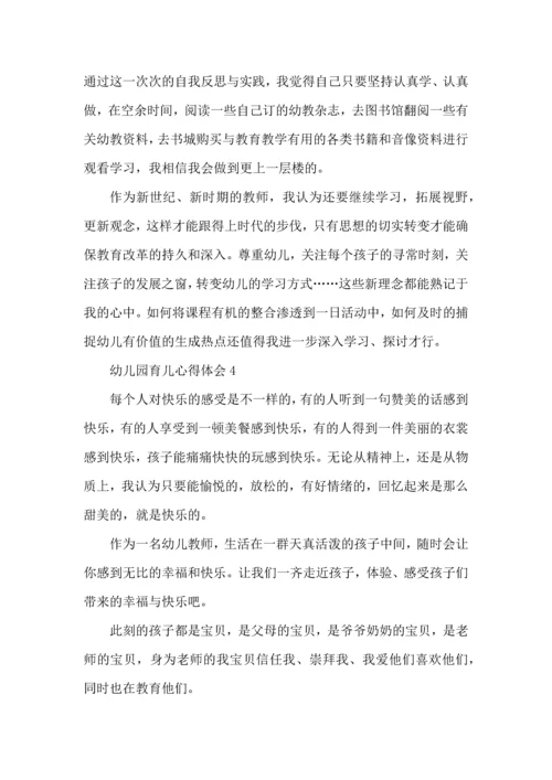 初为幼师的心得体会5篇.docx