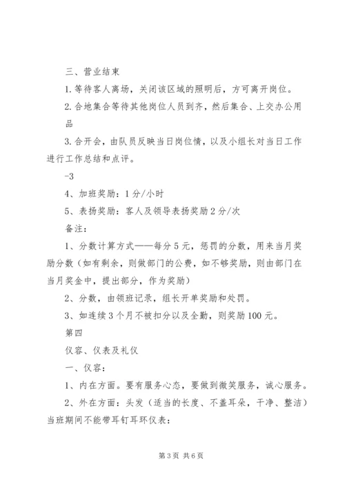 公司防损工作管理 (3).docx