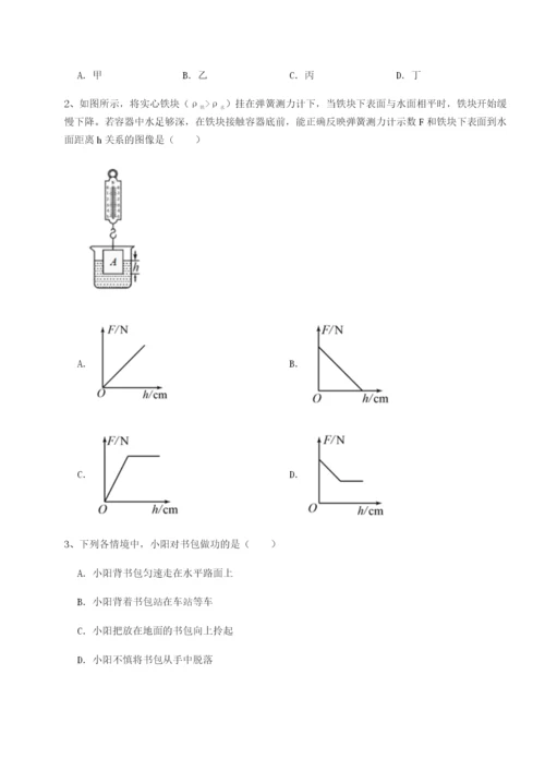 强化训练江西南昌市第五中学实验学校物理八年级下册期末考试同步测试练习题（含答案解析）.docx