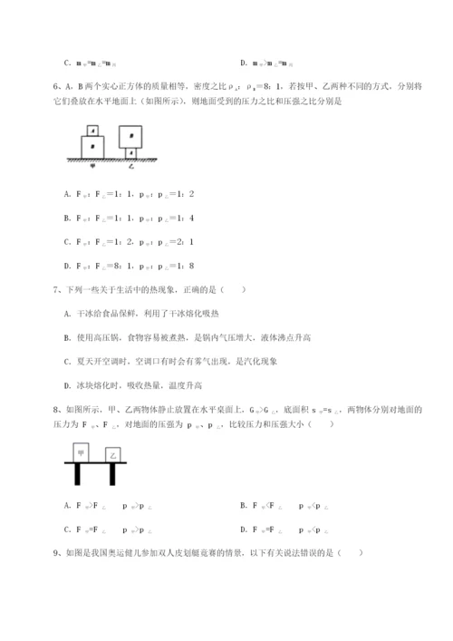 第一次月考滚动检测卷-重庆市大学城第一中学物理八年级下册期末考试单元测试试卷（详解版）.docx