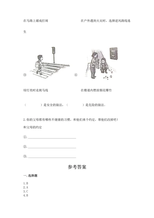 2022小学三年级上册道德与法治期末测试卷精品（满分必刷）.docx