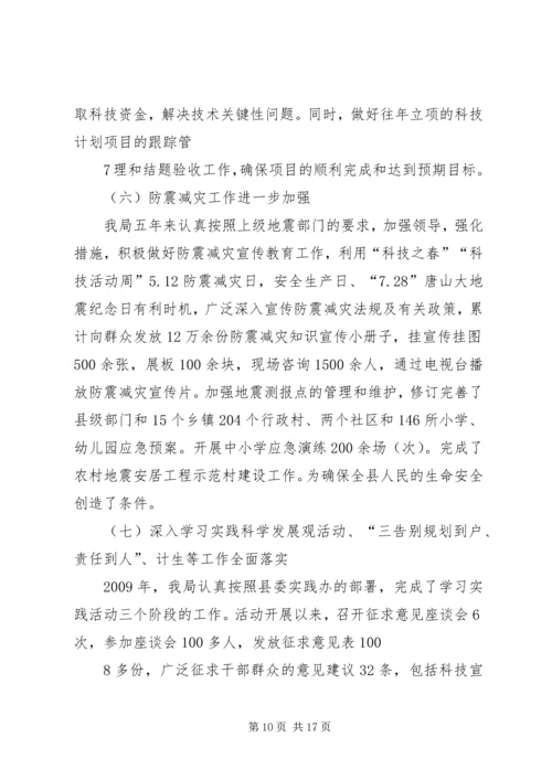 县科技局为民族开展科技明白人培训.docx