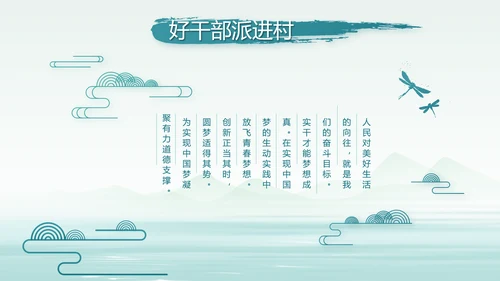蓝色中国风党建党风廉政建设文化PPT