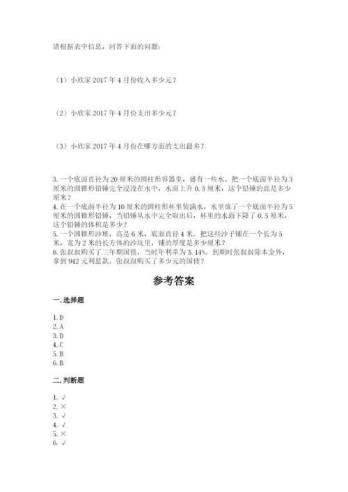 下陆区六年级下册数学期末测试卷加精品答案.docx