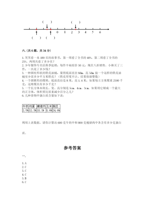 辽宁省【小升初】小升初数学试卷附参考答案（典型题）.docx