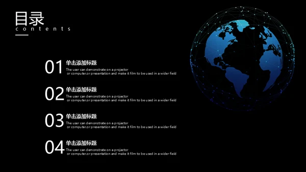 互联网IT业网络信息安全宣讲通用PPT模板
