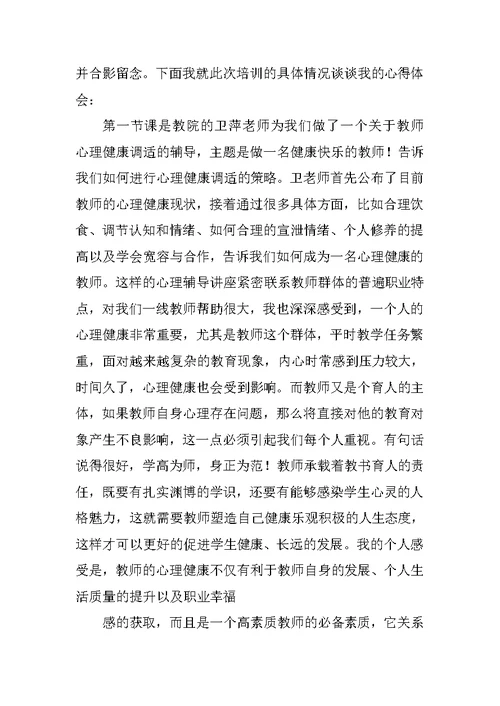 幼儿园美术教育心得体会