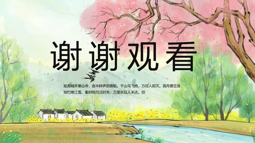 我的家乡江南旅游介绍展示PPT动态模板