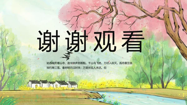 我的家乡江南旅游介绍展示PPT动态模板