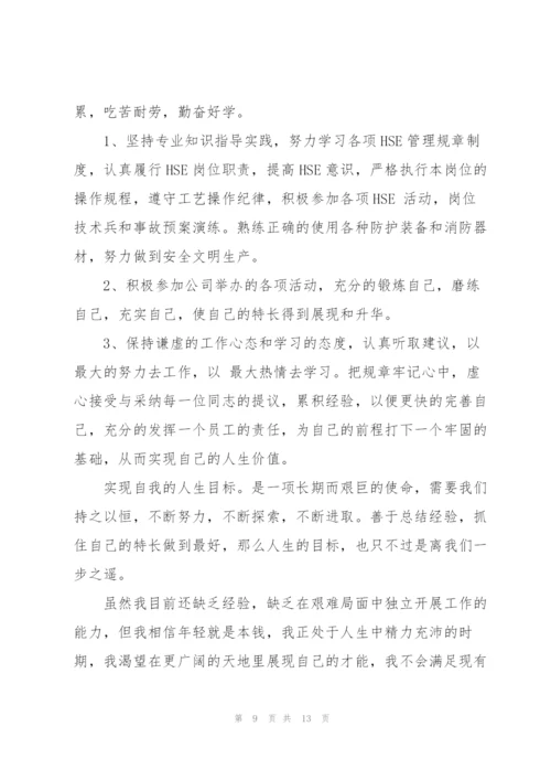 研究生学年个人总结5篇.docx