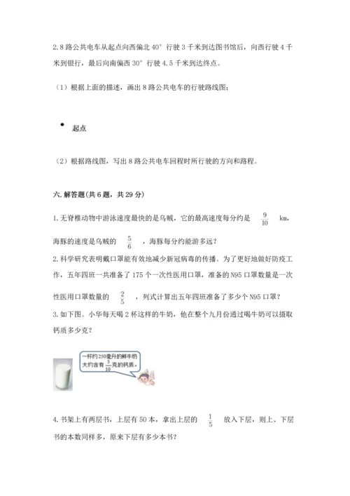 人教版六年级上册数学 期中测试卷【能力提升】.docx