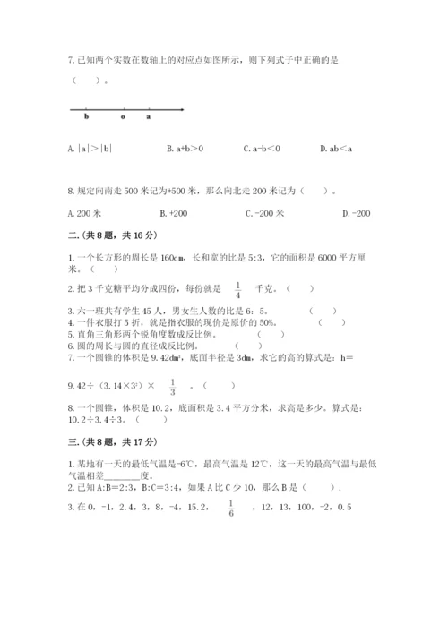 人教版六年级数学下学期期末测试题及一套完整答案.docx