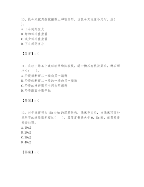 2024年一级建造师之一建港口与航道工程实务题库含答案【满分必刷】.docx