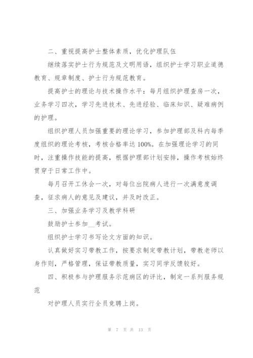 护士年度考核述职总结范文.docx