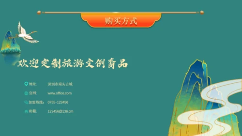 碧水青山中国古风文创产业通用PPT模板