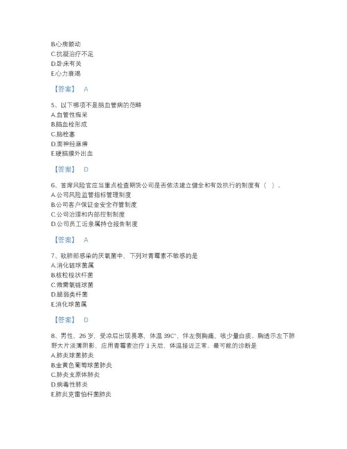 2022年国家主治医师之内科主治303自测测试题库精品带答案.docx