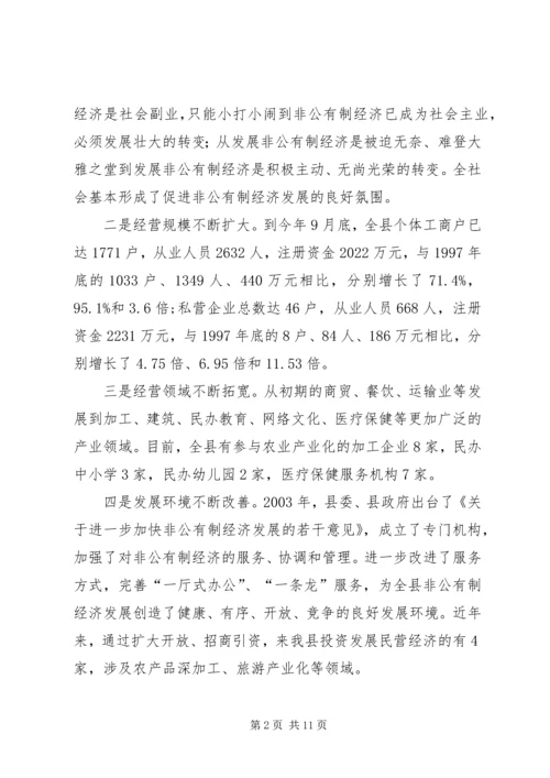 关于加快慈善事业发展为推动经济社会事业崛起作出新贡献的调查与思考 (4).docx