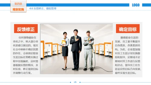 职场发展商务风职业规划通用PPT模板