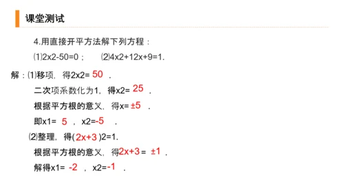 初高中数学解一元二次方程PPT课件