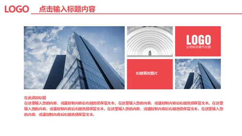项目招商商业计划书通用PPT模版
