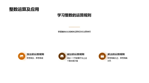 初一数学攻略全揭秘