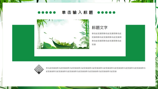 端午节粽子船中国风通用PPT模板
