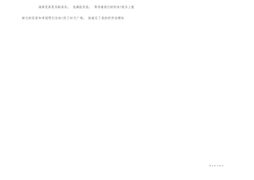 寒假周记高中集锦6篇.docx