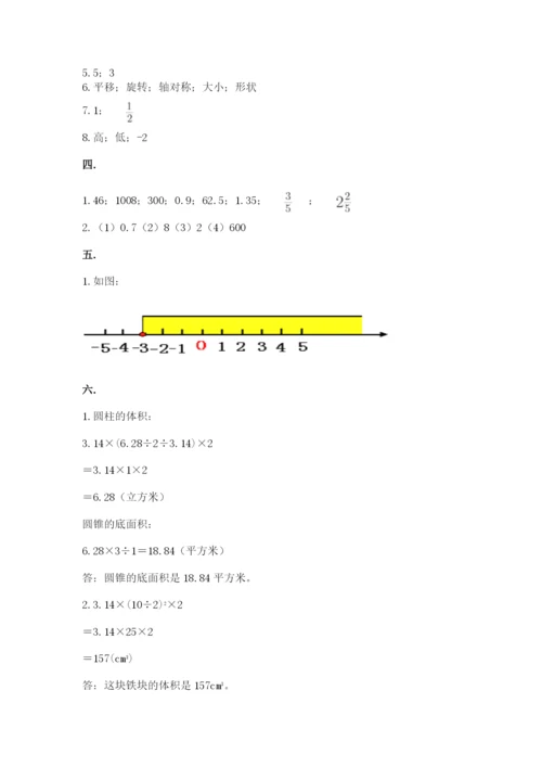 西师大版小升初数学模拟试卷必考题.docx