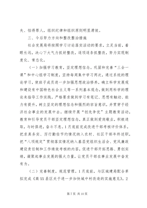 学习讨论落实活动反思报告 (2).docx