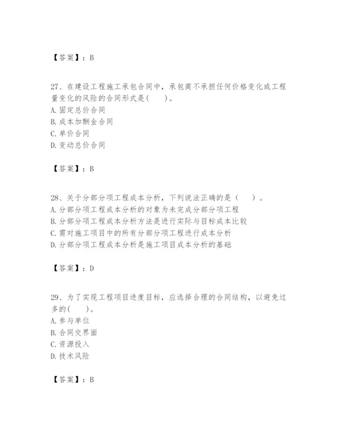 2024年一级建造师之一建建设工程项目管理题库完整答案.docx