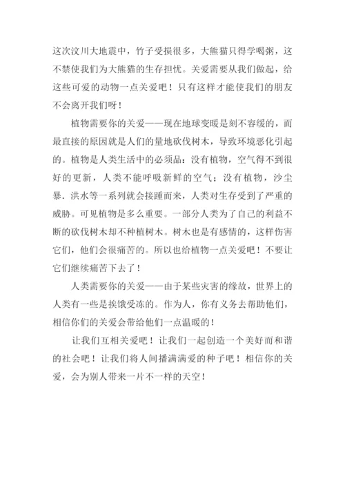 高考作文生活需要你.docx
