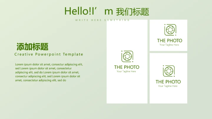 绿色时尚高尔夫运动动态PPT