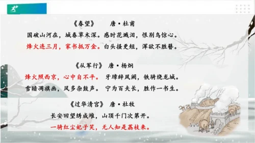 13万里一线牵（课件）（共25张PPT）（全一课）