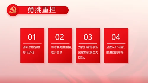 简约红色党建党支部工作汇报PPT党课