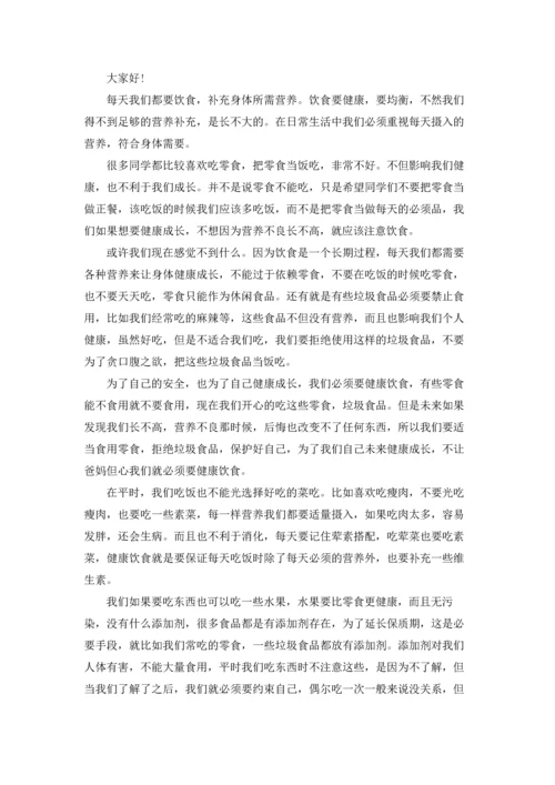 再见小学生活演讲稿.docx
