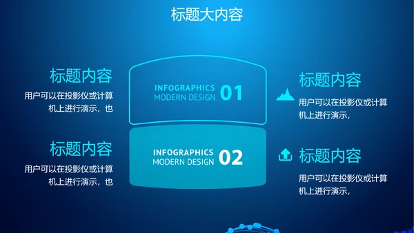 蓝色科技网络信息软件科技商务动态PPT