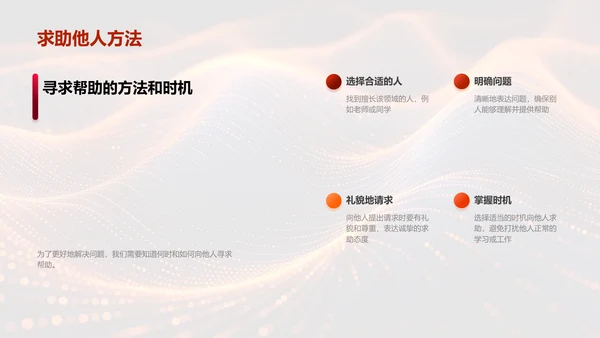 学习技巧教学PPT模板