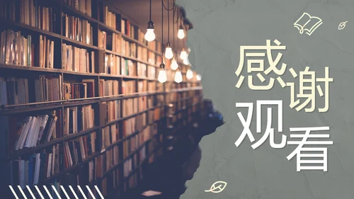 简约实景清新读书分享会PPT模板
