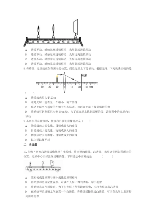 2021中考物理二轮巩固练习题 透镜及其应用（含解析）.docx