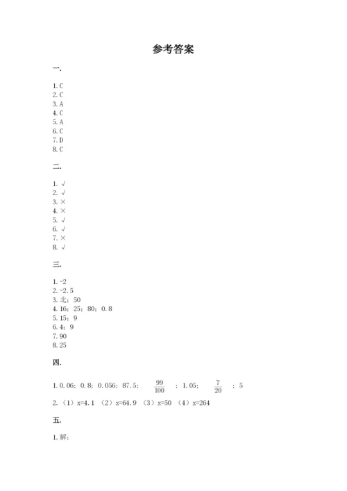 小学六年级数学摸底考试题及参考答案（夺分金卷）.docx