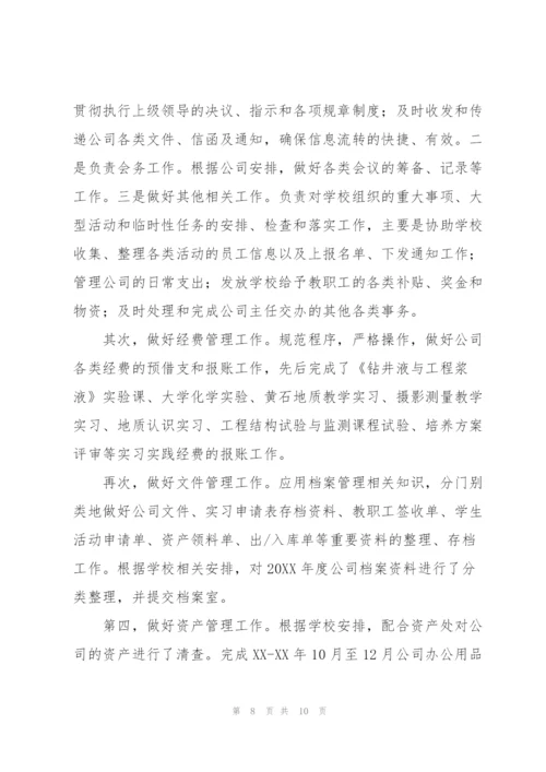 行政文员转正个人工作总结三篇.docx